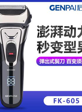 往复式电动剃须刀男全身水洗三刀头弹出式鬓发器充电式刮胡刀