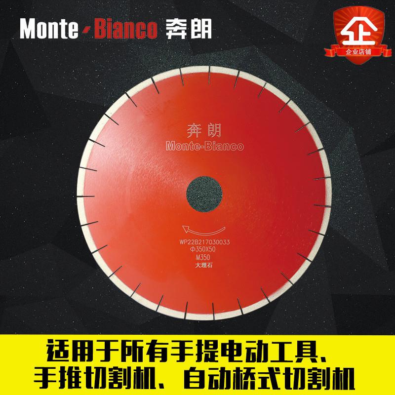奔朗350大理石切割锯片 耐用稳定性高 切割片石材红外线桥切机