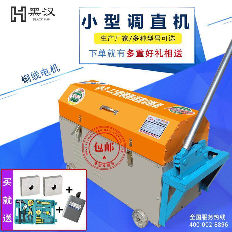 小型3-12型钢筋调直机校直机钢筋加工切断机械直钢切断机