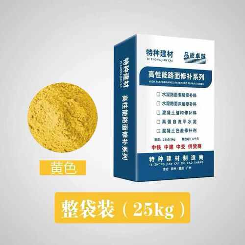 水泥路面修补料高强度混凝土自流平水泥砂浆道路修复剂厂家直销