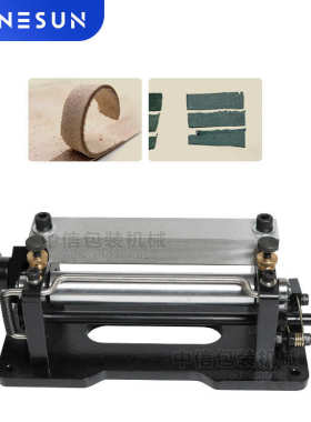 ZONESUN 806皮革削薄机皮带削皮机铲皮机器皮革硬皮植鞣革削薄机