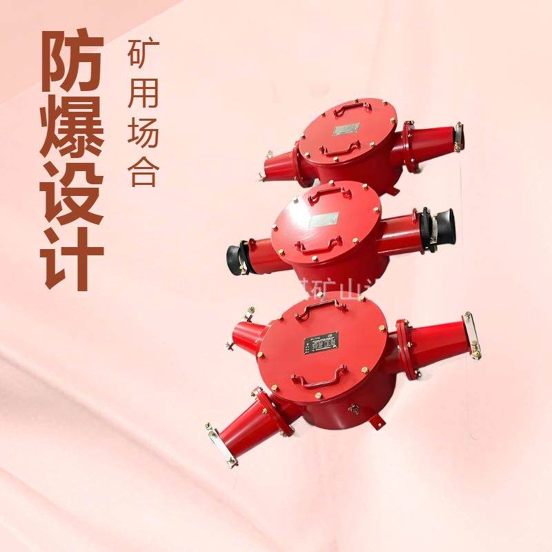 BHG1-315/10-2G 3G矿用隔爆型高压电缆接线盒防爆光纤接线盒