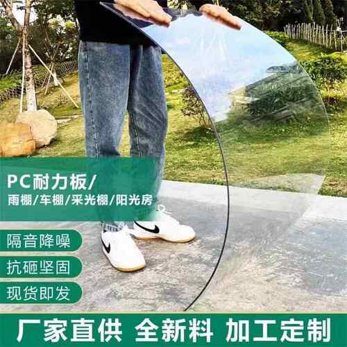 三轮车雨棚塑料板PC耐力板阳光板亚克力板高透明有机玻璃diy手工