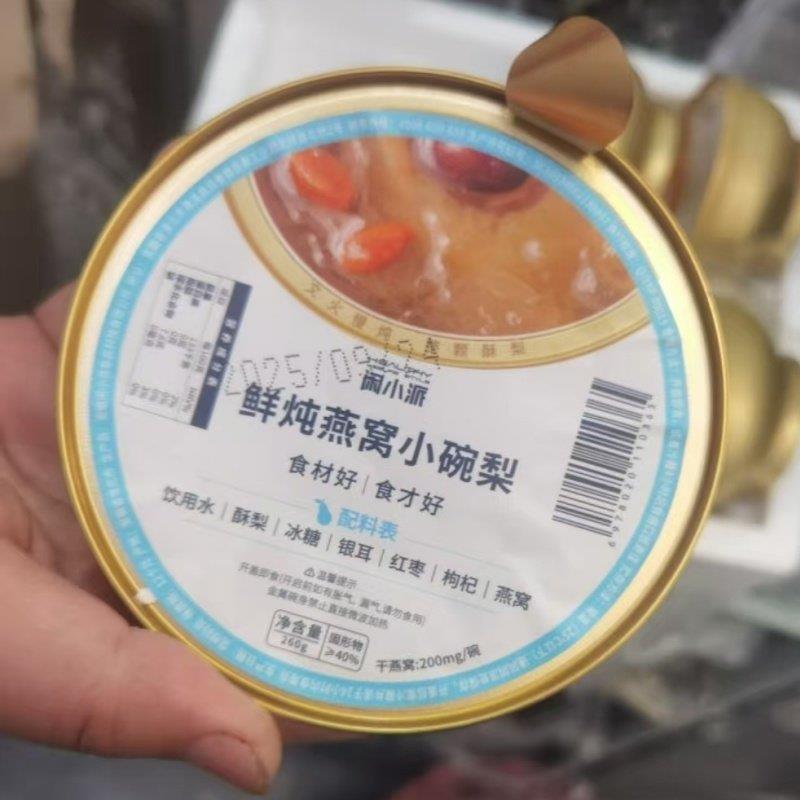 ~闲小派鲜炖枇杷百合整颗砀山冰糖烤梨即食小碗梨