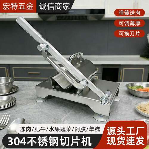 304不锈钢实心铝刀杆牛羊肉卷切片机切药材机侧刀小型切肉片机
