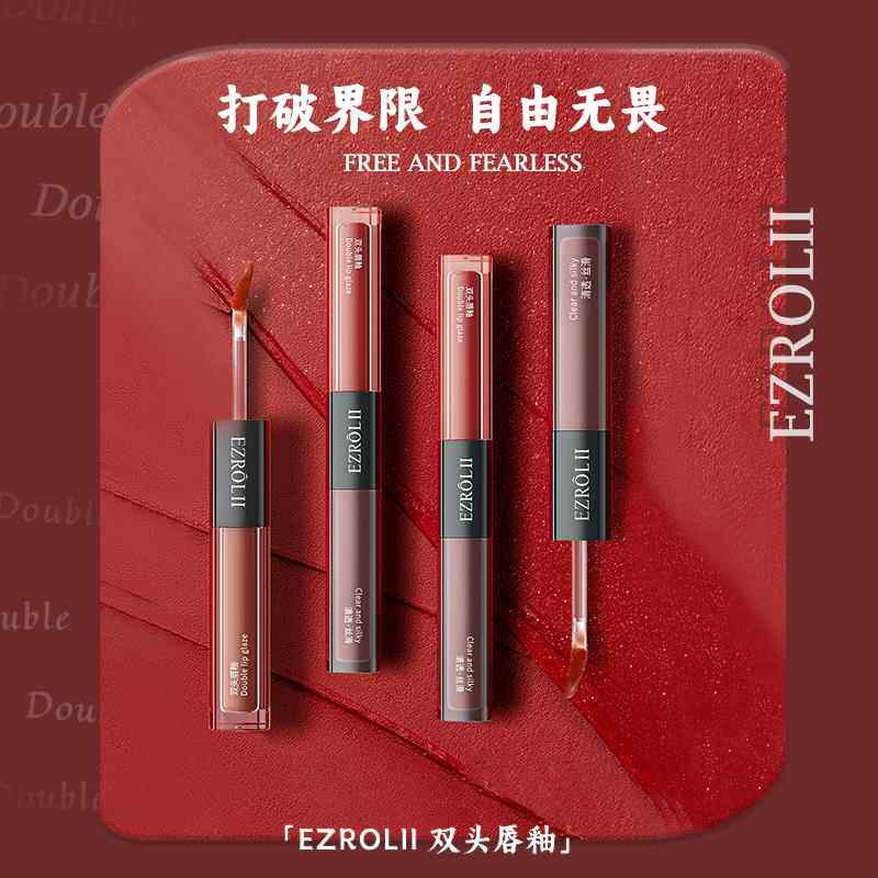 【2支装】依姿露丝绒双头唇釉亚光镜面正品