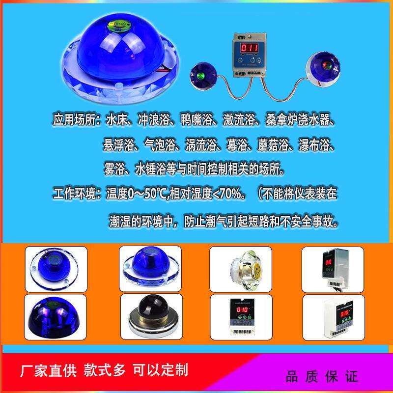 洗澡水温计水晶智能防水感应水疗开关延时控制器感应器恒温专用仪
