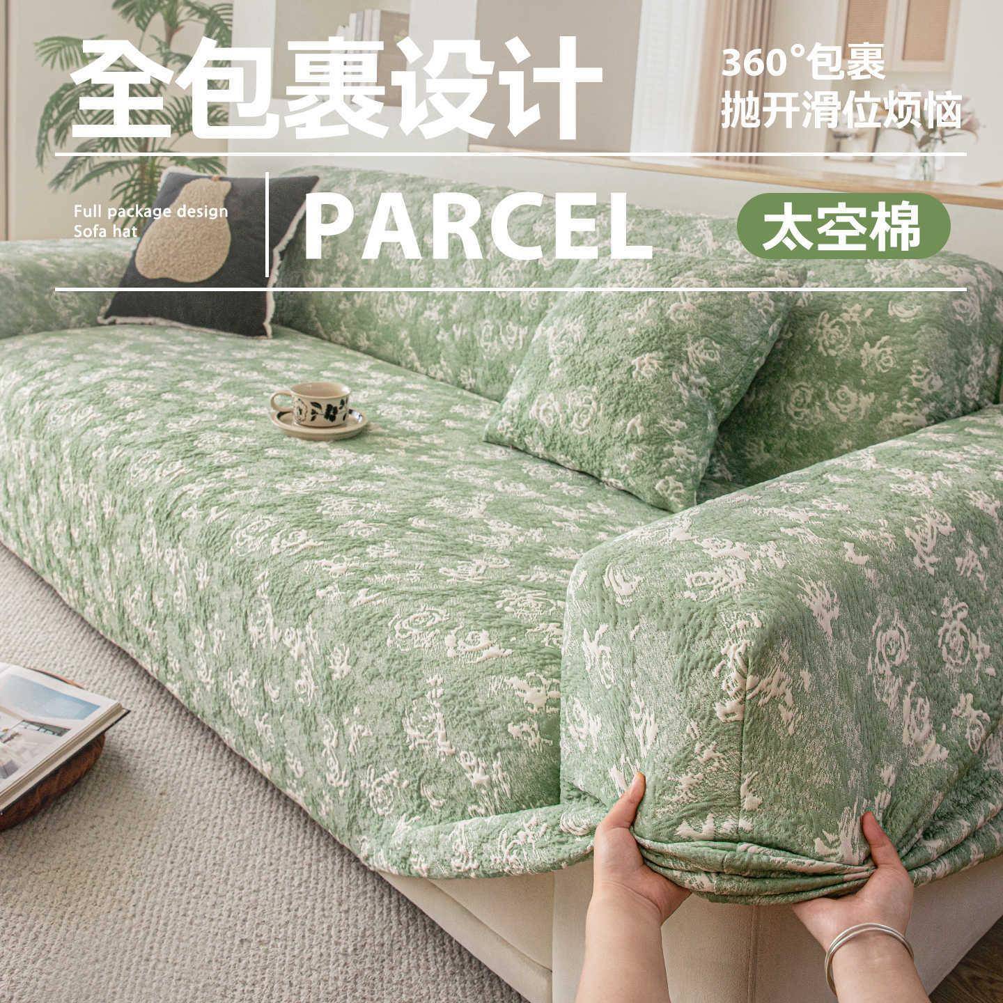 防猫抓沙发罩0226新款套四季通用沙罩全包万能套直排一体花玲珑沙
