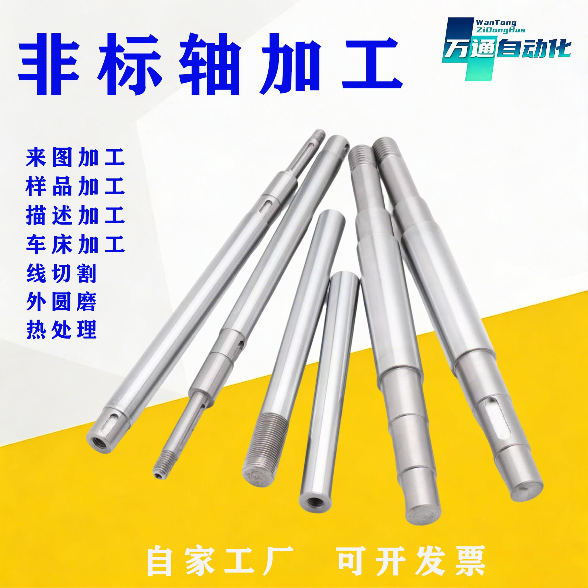 光轴加工非标个性直线镀铬棒个性软硬轴内外螺纹台阶键槽打孔调质