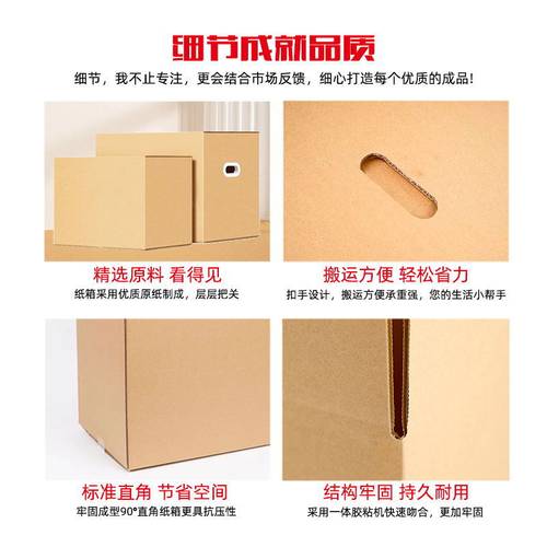 包装箱搬家纸箱大号加厚收纳纸箱