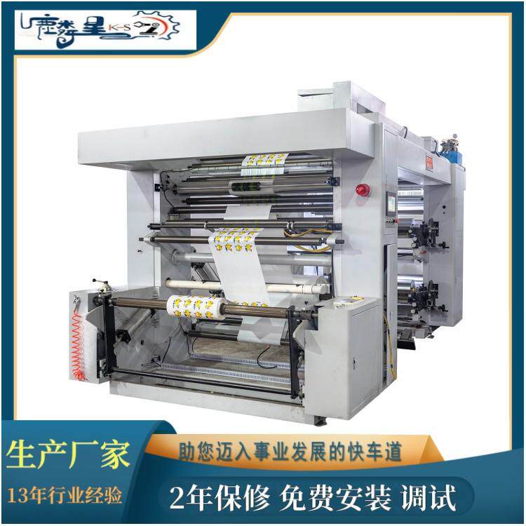 4色层叠式柔版机胶版纸印刷机无纺布印花机聚酯膜PET印刷设备宽幅