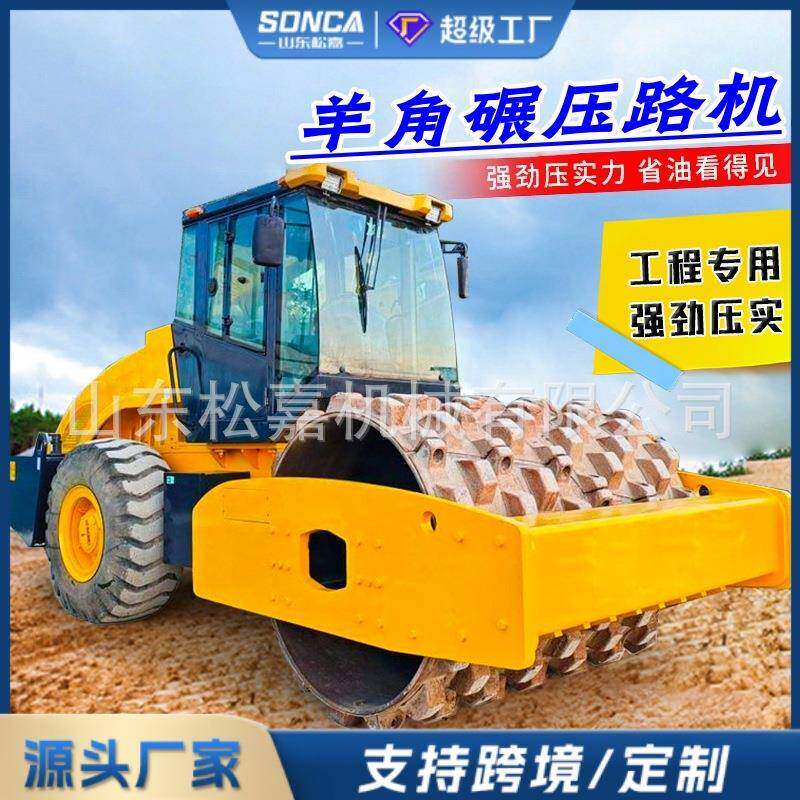 大型单钢轮压路机羊角碾路基堤坝压实冲击式压路机械可拆卸羊足碾