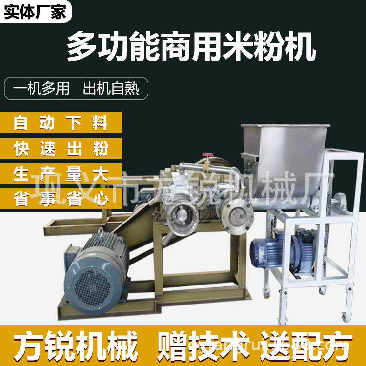 不锈钢智能一步成型米粉机商用大型过桥米线螺蛳粉加工机械产量