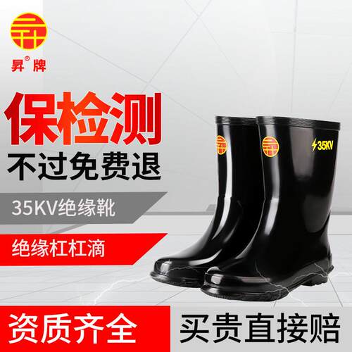 昇牌35kv绝缘靴35kv高压电工手套电网维修工厂商业地铁防电