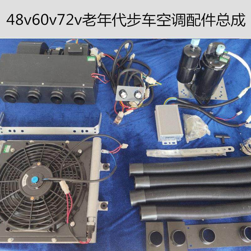 新能源低速电动汽车老人代步车冷暖空调三轮四轮车48v60v72v制冷