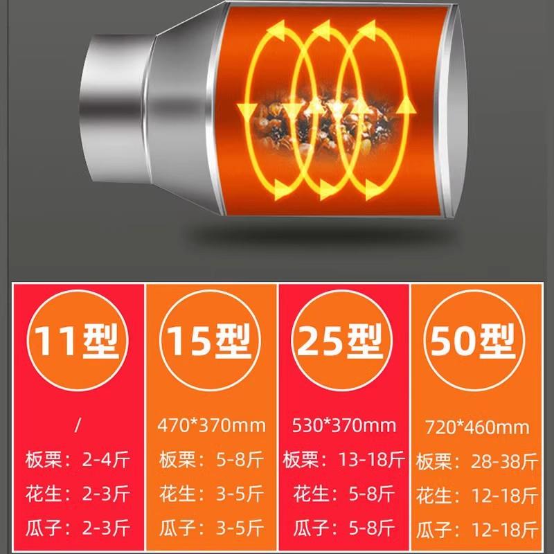 商用炒货机电热小型炒板栗机全自动糖炒栗子机器立式炒瓜子花生