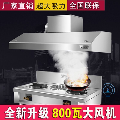 不锈钢排烟罩风机开关管道一体商用饭店餐馆厨房强力小型抽油烟机