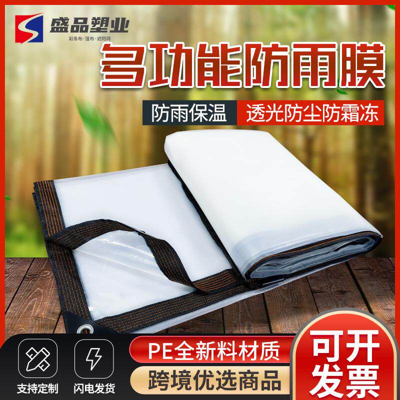 塑料薄膜防水 户外花房防寒挡风保温透明防雨布 保温防水篷布