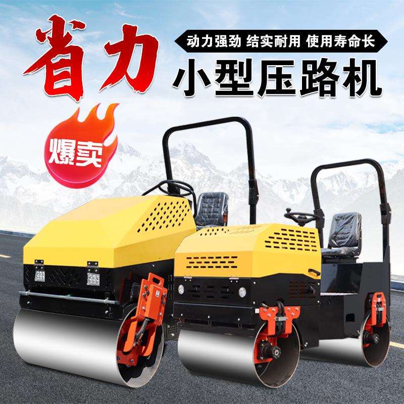 小型压路机震动3吨手扶式座驾式单双钢轮微型手推沥青草坪压土机