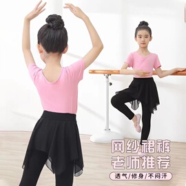 儿童舞蹈服女夏季练功服莫代尔，中国舞幼儿，短袖舞蹈上衣网纱裤套装