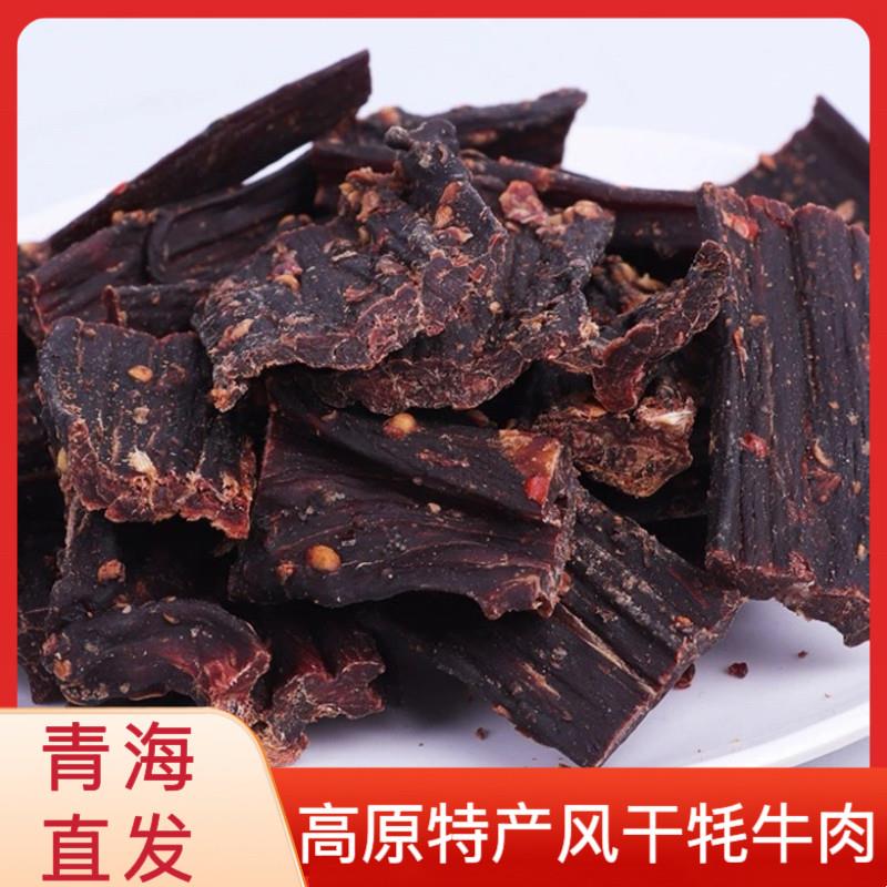 高原风干手撕牦牛肉500g散装五香麻辣休闲健身牛肉干零食青海特产