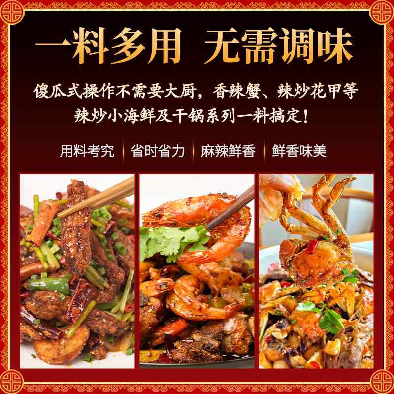 川味麻辣底料辣炒花甲重庆香辣蟹干锅肥肠酱料小炒料商用桶装调料