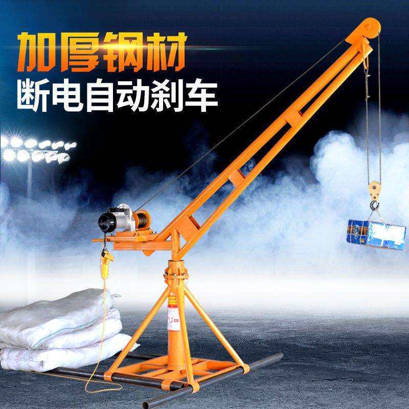 吊机家用起重机小型380v电动葫芦升降室外建筑装修220v提升上料机