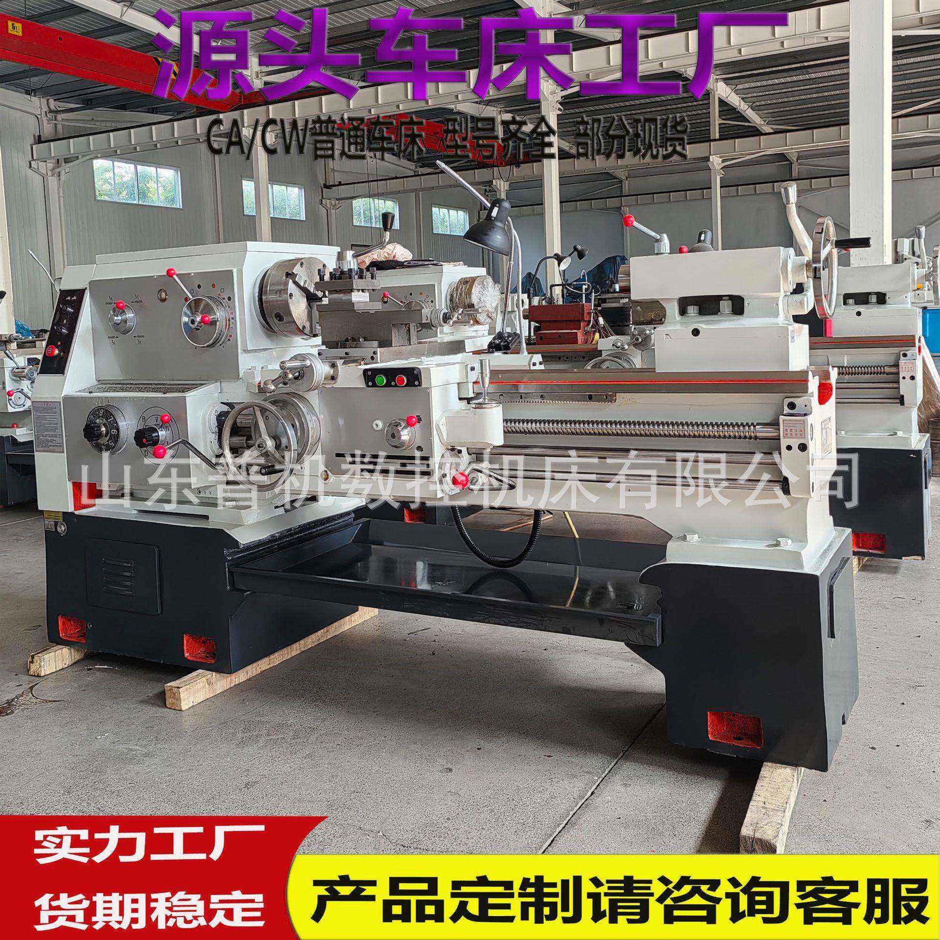 车床厂家C6150*1000普通车床400导轨52孔径四工位刀架重力切削