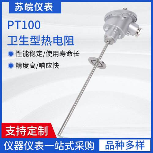 316LKF盲板卡箍法兰PT100热电阻温度变送器模块4-20mA温控传感器