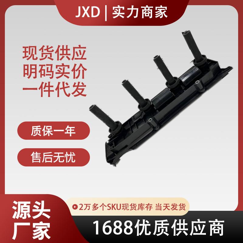 .适用欧宝威达赛飞利2.2点火线圈高压包120855312580537UF391