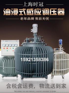 油V浸式感应调TDJA-150KVA0-43TDJA-20K0065V可调理修检测自冷工