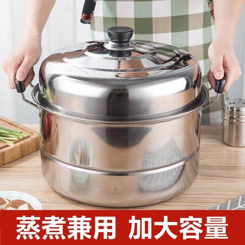 加厚不锈钢蒸锅双层三层家用笼屉汤锅蒸馒头蒸鱼蒸馍锅电磁炉