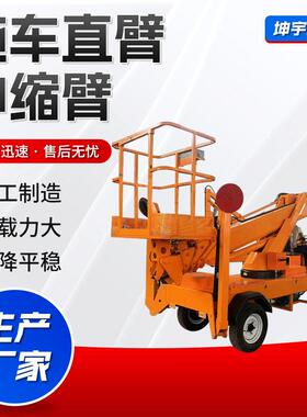 拖车直臂伸缩臂 升降机升降平台旋转无障碍伸缩臂空车拖车折臂