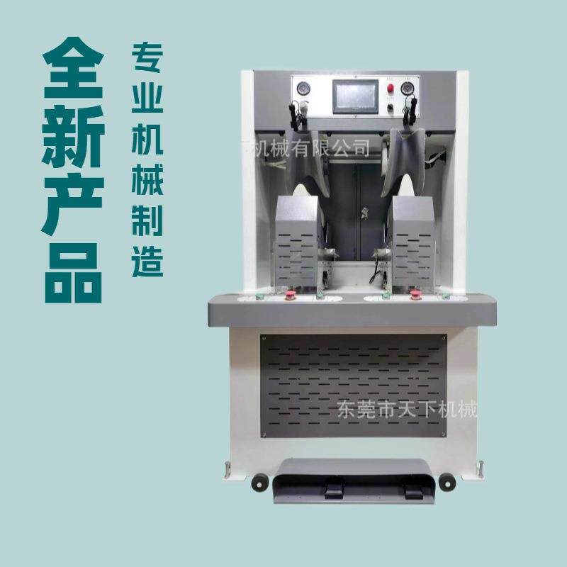 生产供应制鞋机器 3D鞋面定型机