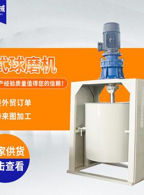 科达供应100L立式球磨机干粉球磨机液体球磨机粉碎机