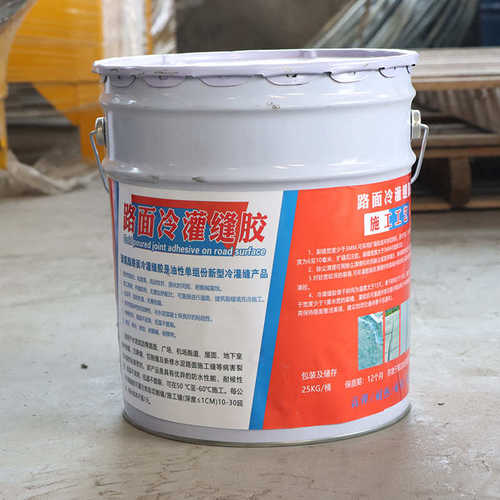 工厂直供路面冷灌封胶聚氨酯道路冷嵌缝胶自流平硅硐胶道路灌封胶
