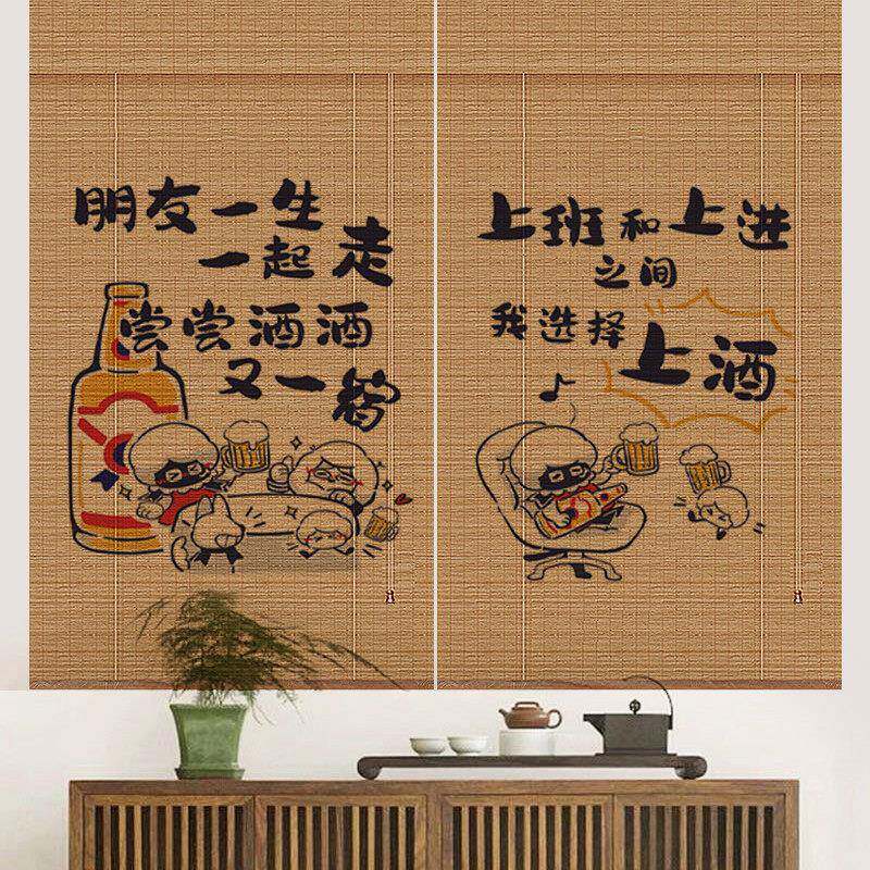 竹帘印花窗帘卷帘隔断中式竹窗帘遮光手拉升降中式美食文字