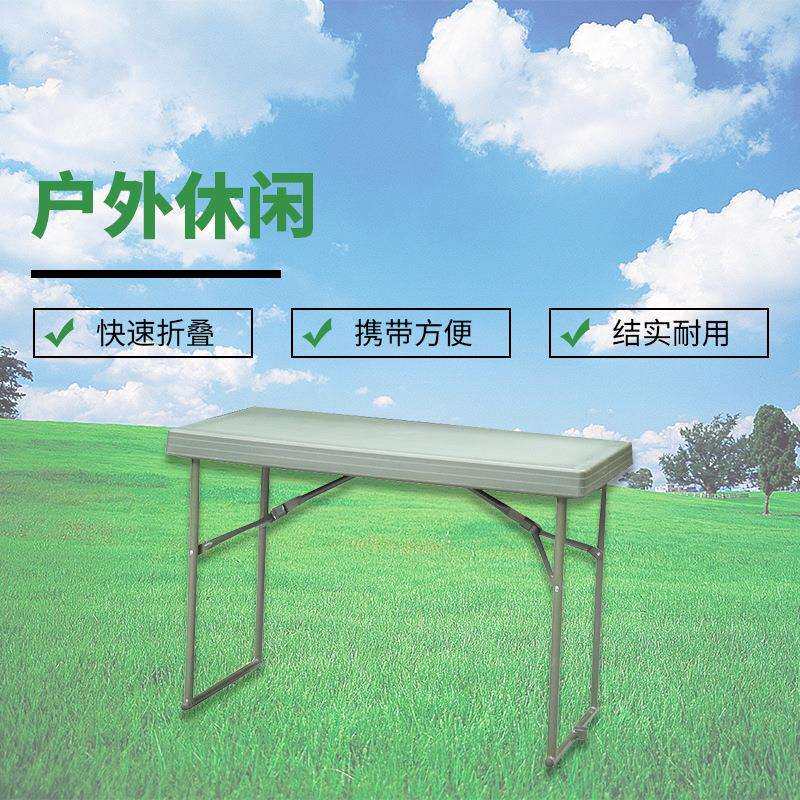 野营会议桌户外多用途便携式折叠桌野外训练指挥作业桌吹塑折叠桌