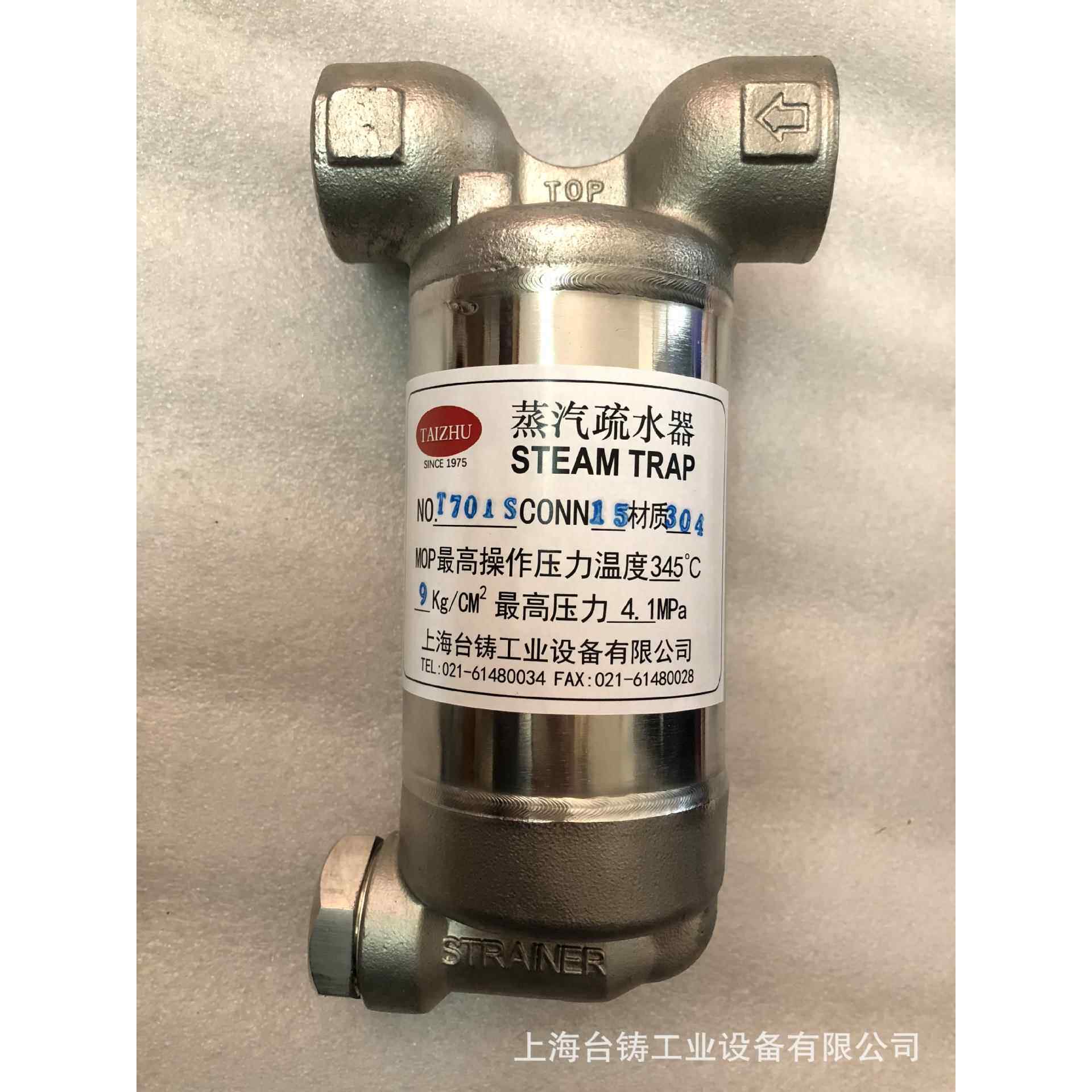 不锈钢倒置桶式蒸汽疏水阀替代阿姆斯壮疏水器耐磨防锈质保三年