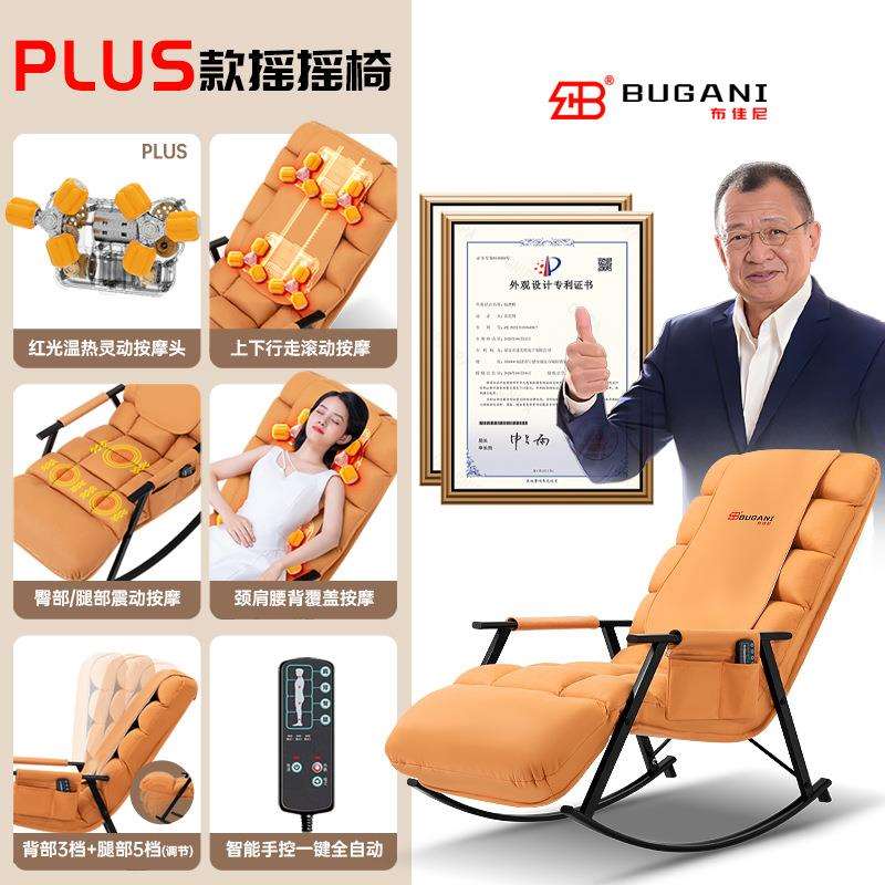 摇摇按摩椅沙发午睡休闲懒人家用办公室小户型新款电动可躺多功能