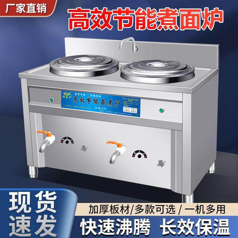 商用双桶煮面炉节能燃气电双头煮面桶定做电气组合拉面熬汤冒菜锅