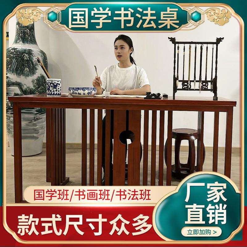 实木国学桌书法培训教室马鞍中小学仿古书画临摹数字智能桌