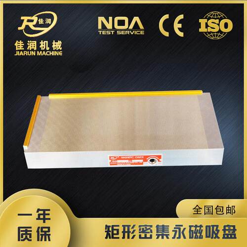 200*400矩形密极永磁铁平面磨火花机细目手动吸盘设计各尺寸磁盘