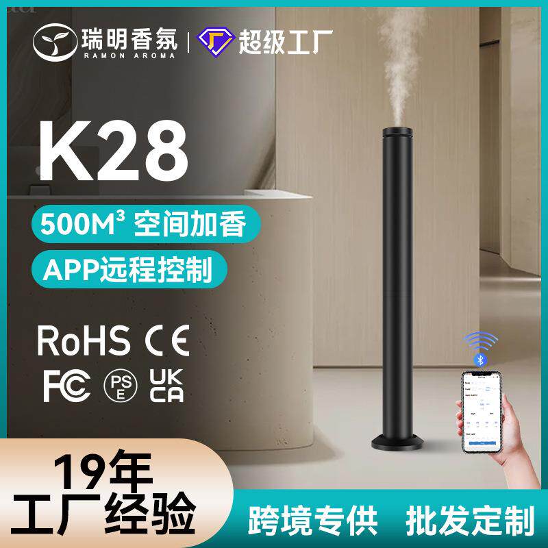 落地扩香机跨境香薰机大面积商用酒店香氛机自动扩香机