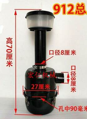 雷沃欧豹/东方红804/904拖拉机空气滤芯器总成空气滤清器总成