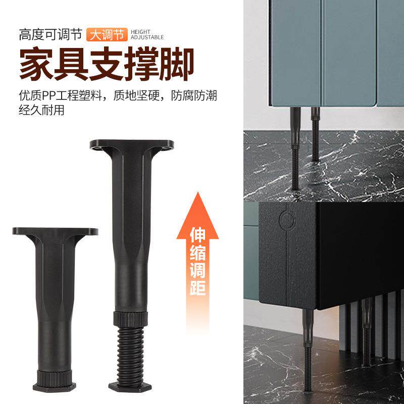 塑料可调节床腿电视柜脚家具桌子腿沙发脚排骨床架支撑脚伸缩中脚