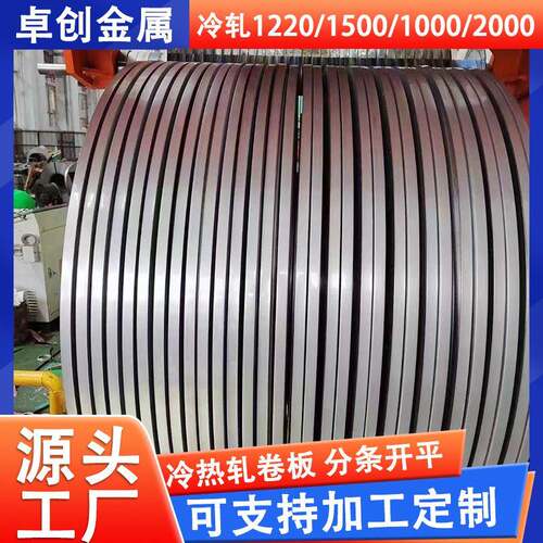 301不锈钢带316L201不锈钢卷带厂家SUS201不锈钢卷带