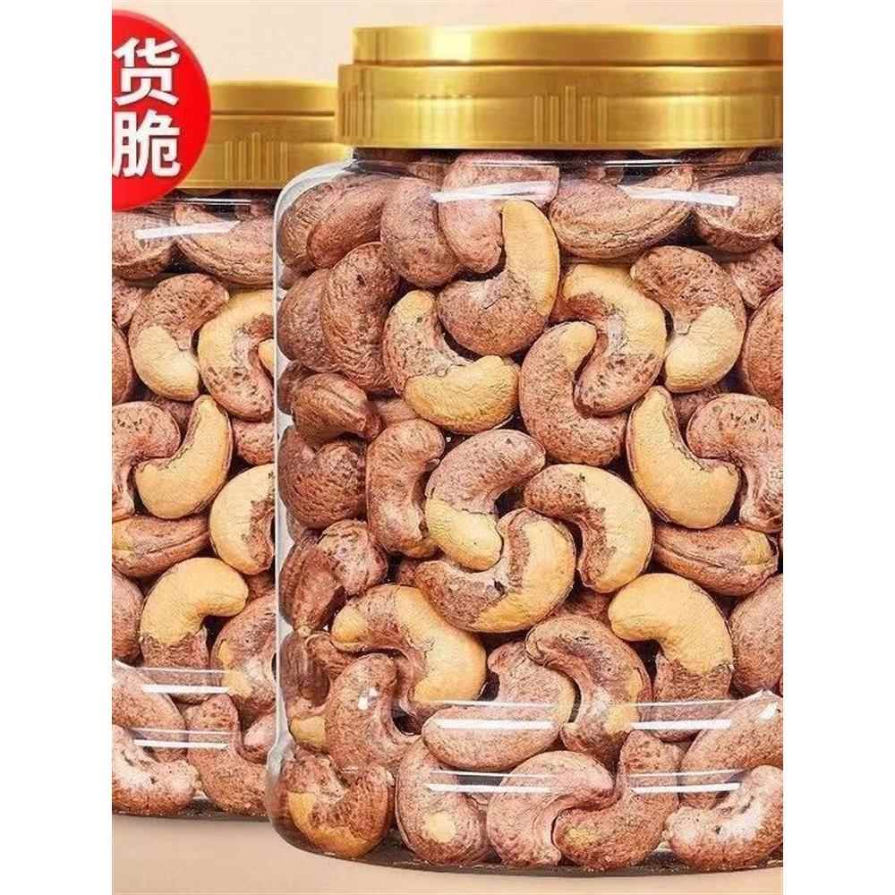带皮大腰果仁非500原味盐焗紫皮紫衣越南坚果干果零食