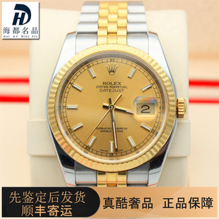 98新劳力士日志型腕表116233自动机械18K黄金瑞士男士手表36mm