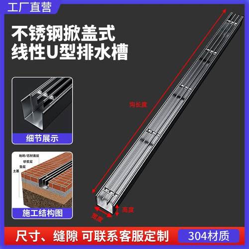 201不锈钢一体式线性排水沟成品树脂u型槽庭院下水道线型水槽盖板